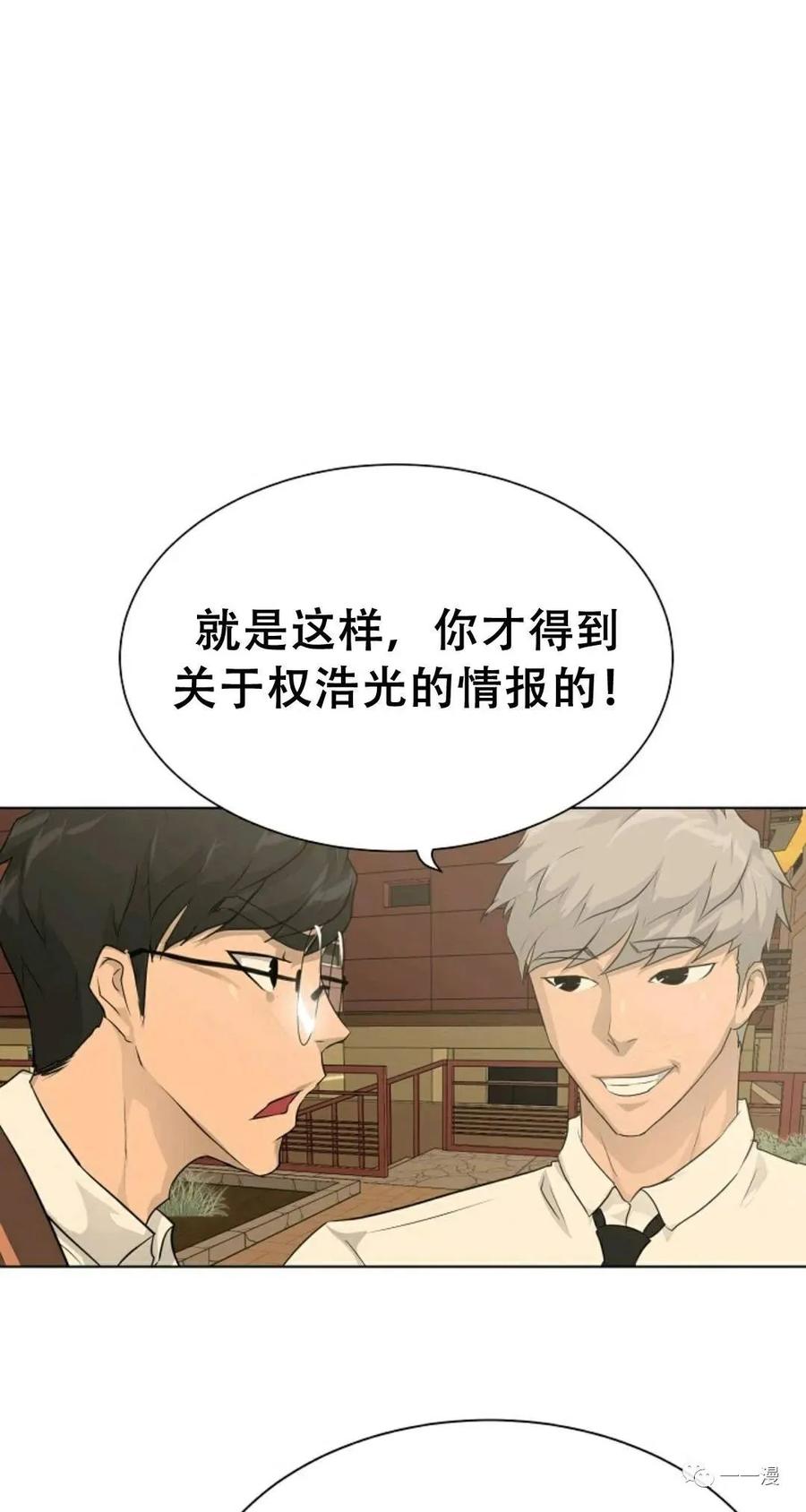 《触发人生》46 第8页