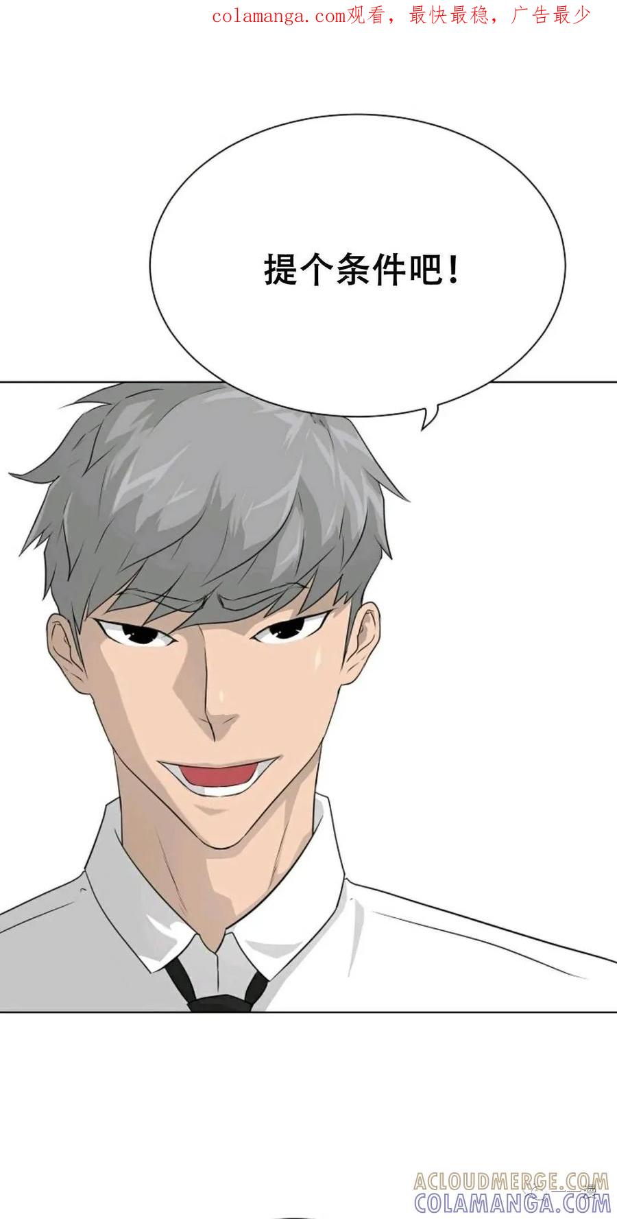 《触发人生》46 第1页