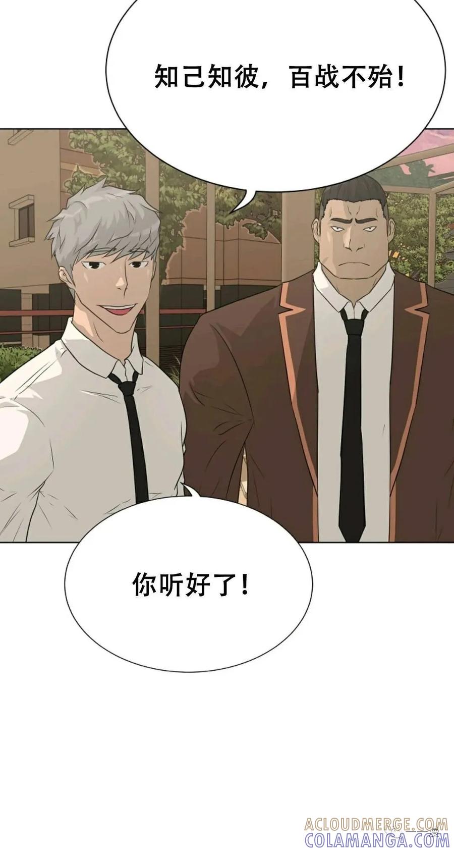 《触发人生》46 第9页