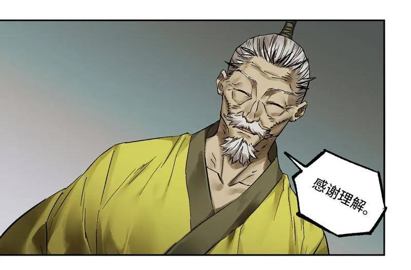 传武 第485话 卷三 166 洛阳故人 第11页