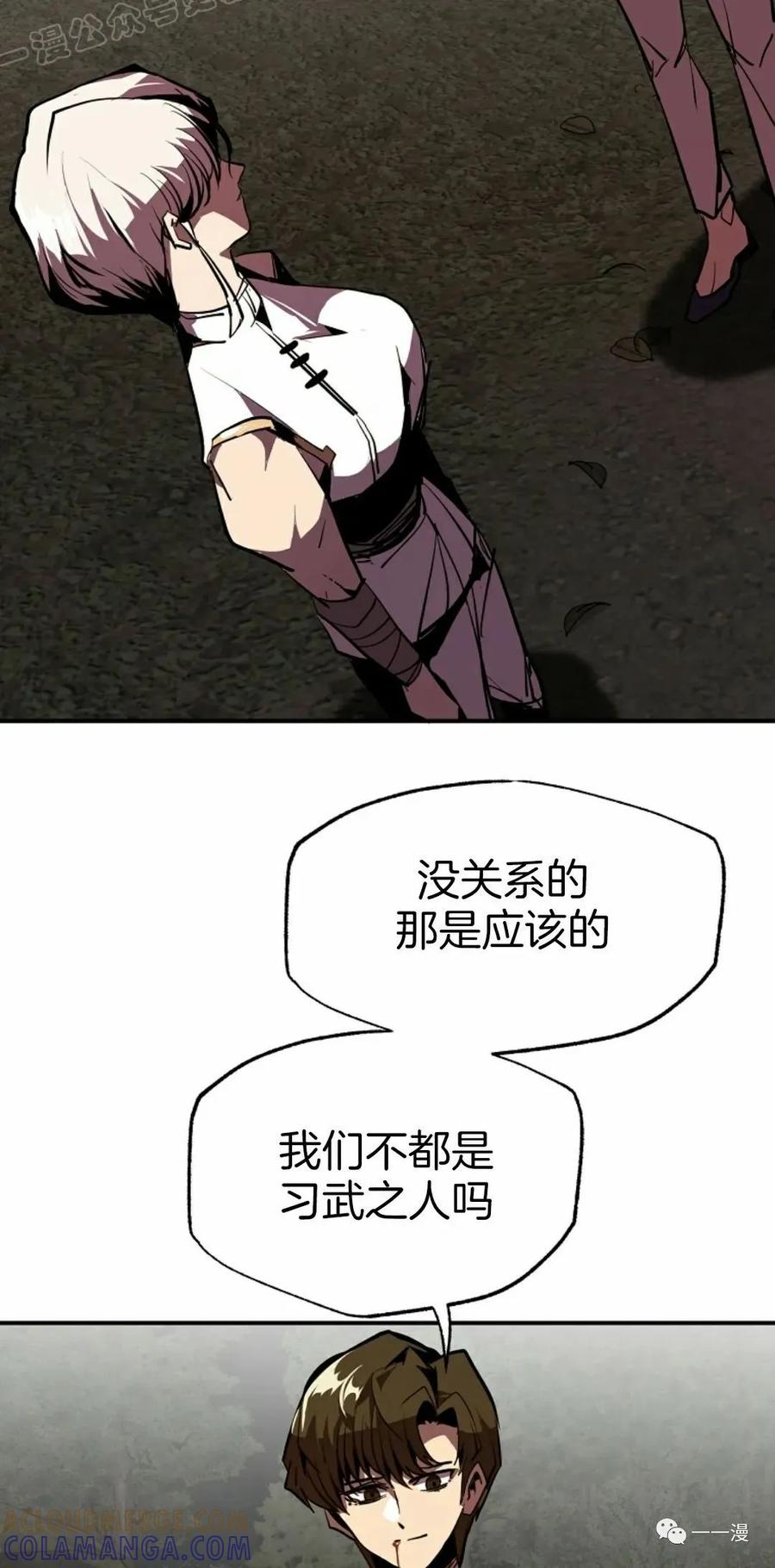 《独一无二的回归》第49 第19页