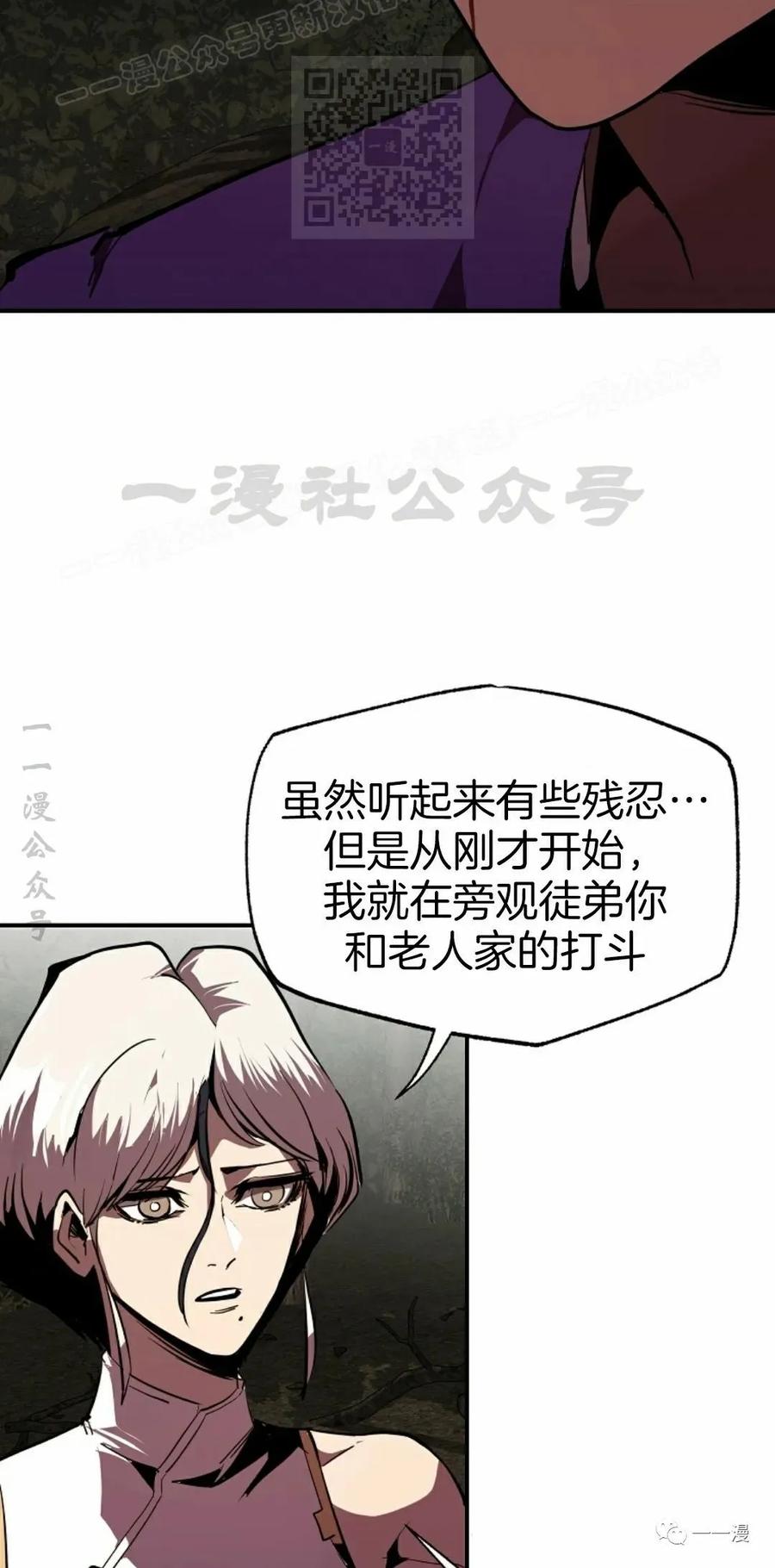 《独一无二的回归》第49 第17页