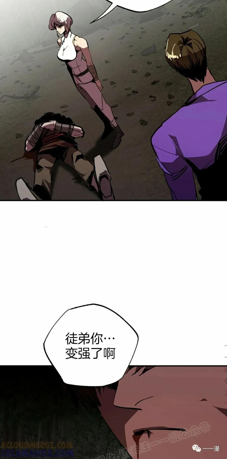 《独一无二的回归》第49 第16页