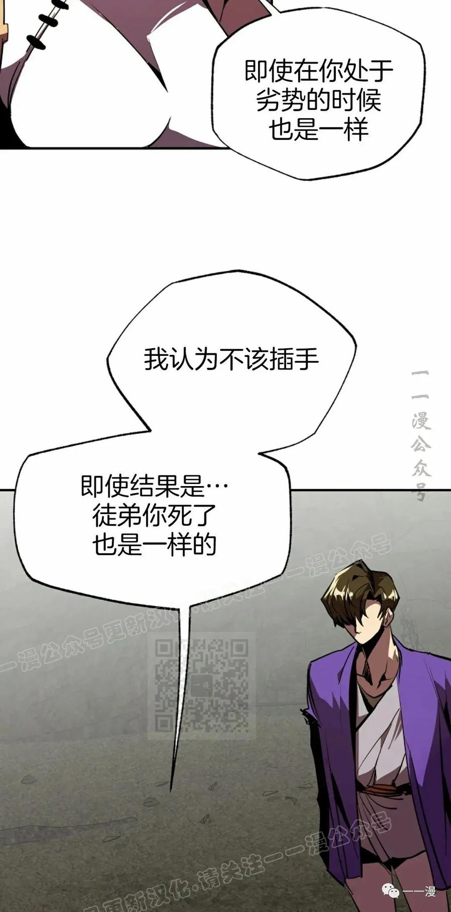 《独一无二的回归》第49 第18页