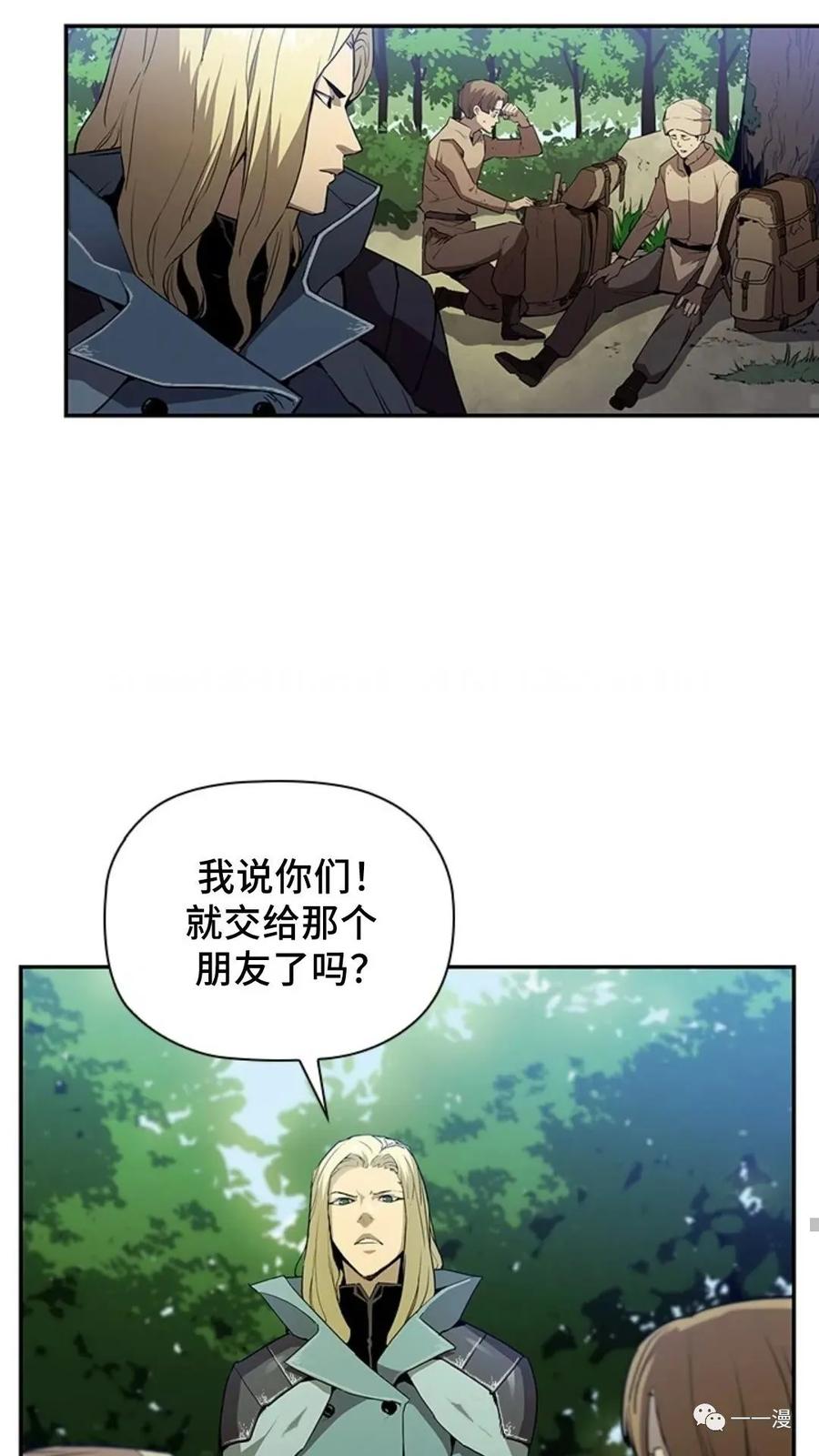 《贪食的降临》第48话 第60页