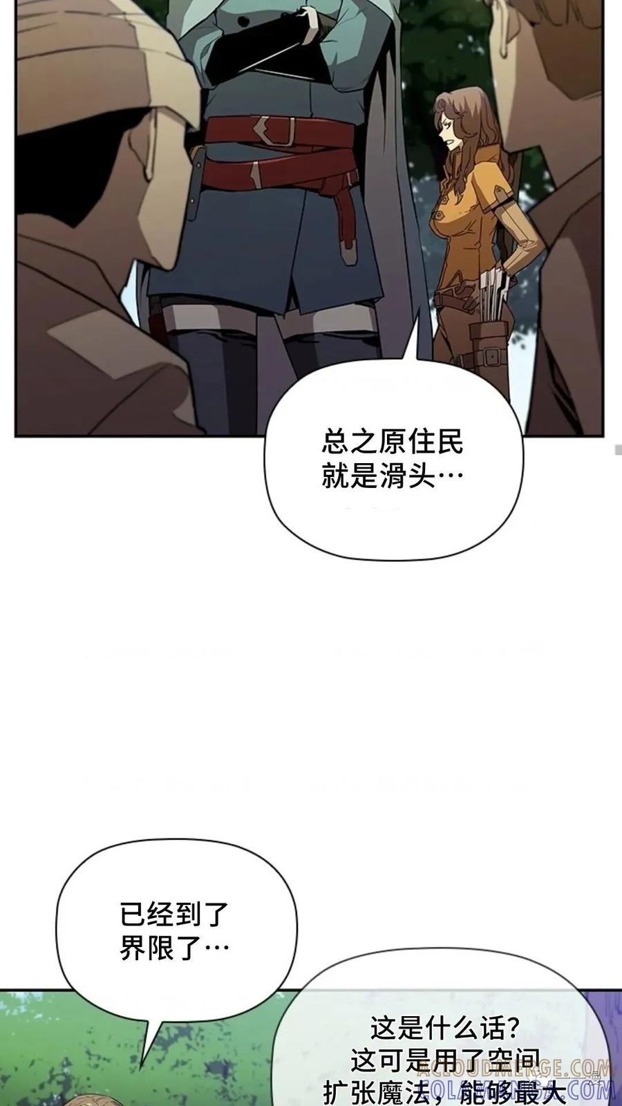 《贪食的降临》第48话 第61页
