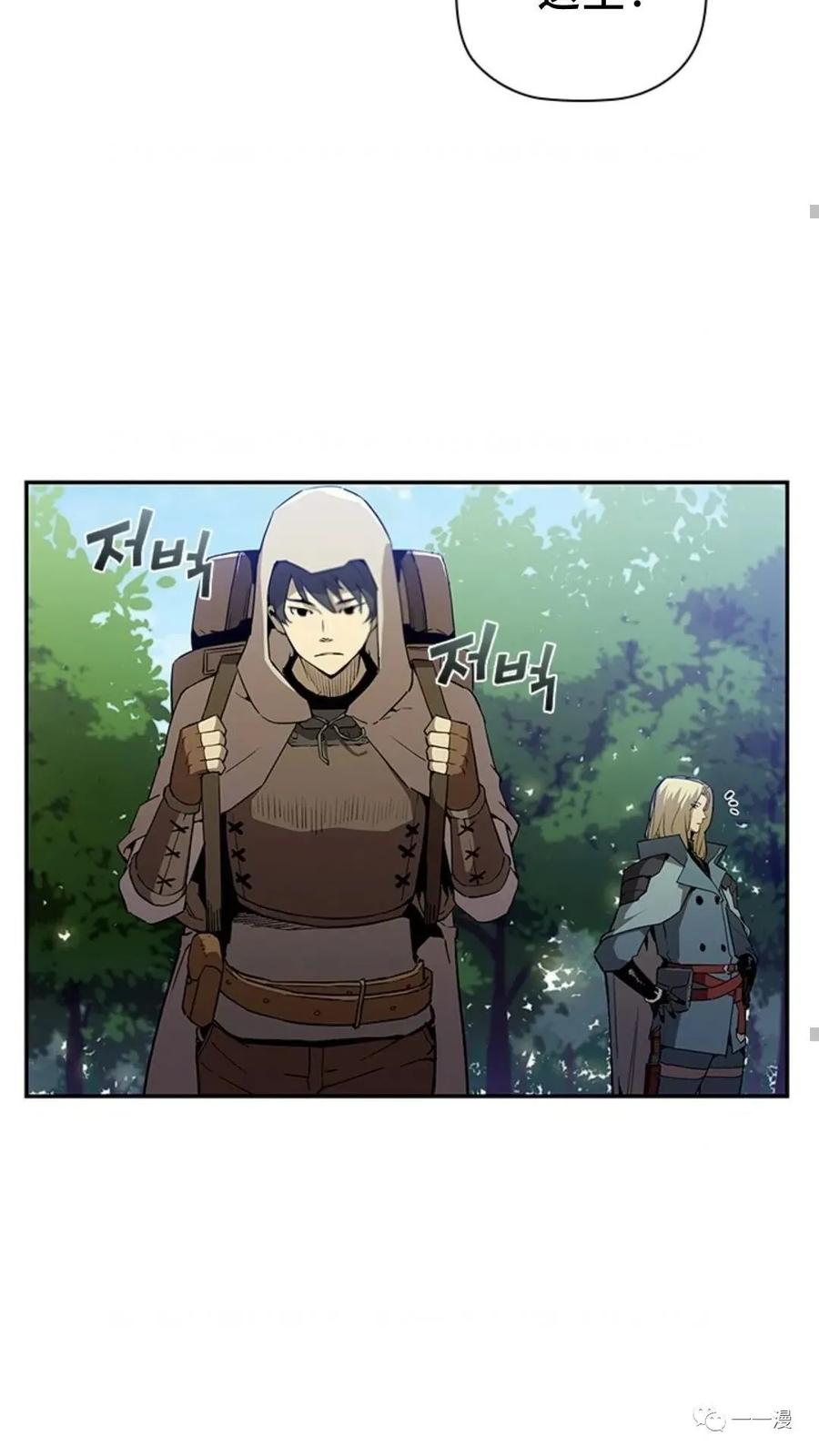 《贪食的降临》第48话 第59页