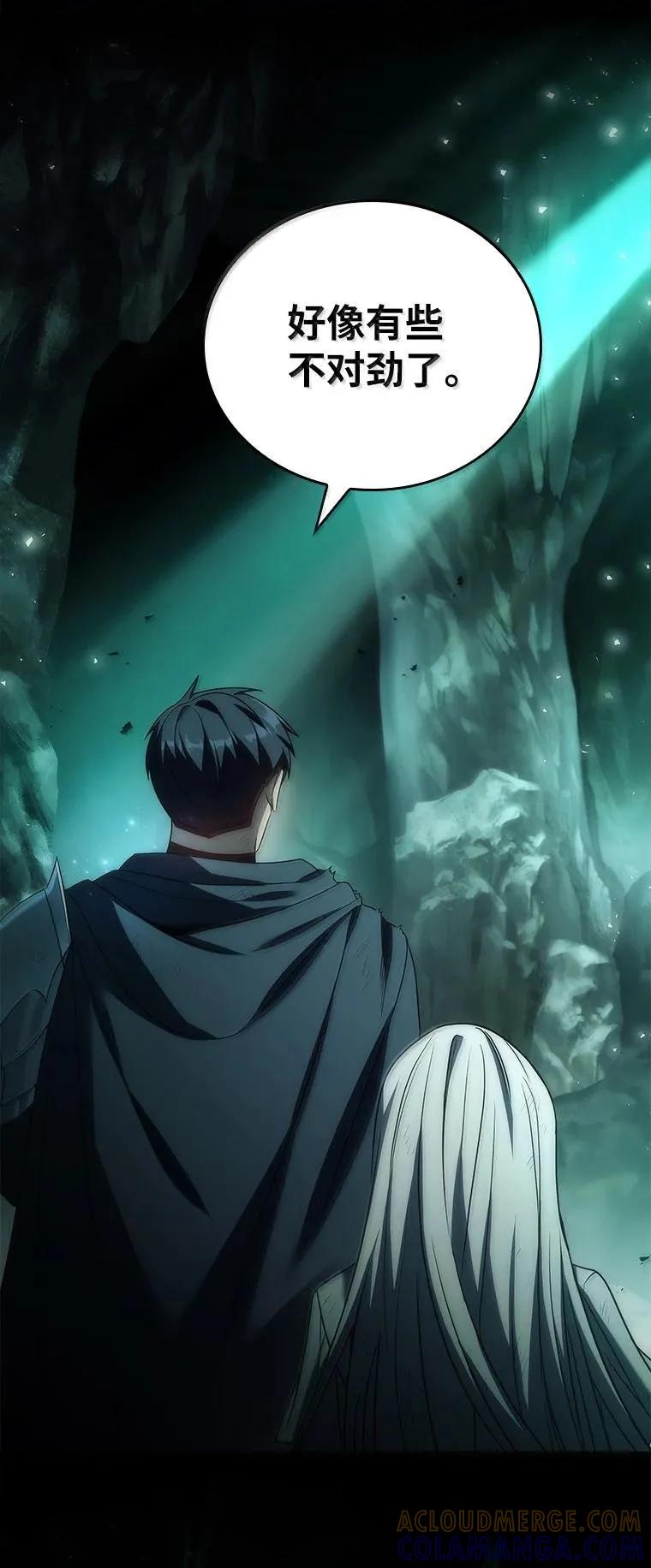 回归后的魔王变善良了 - 051 全新的未来 - 第88张图