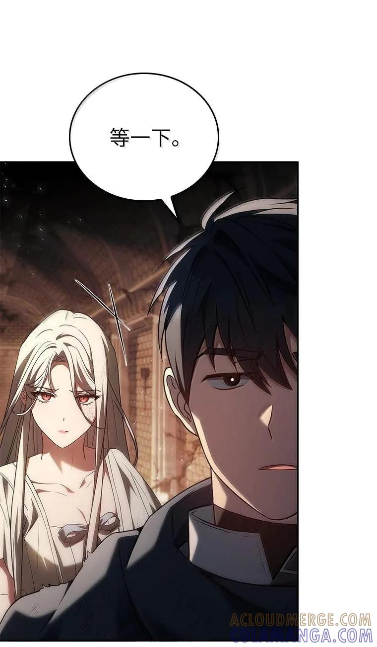 回归后的魔王变善良了 - 051 全新的未来 - 第85张图