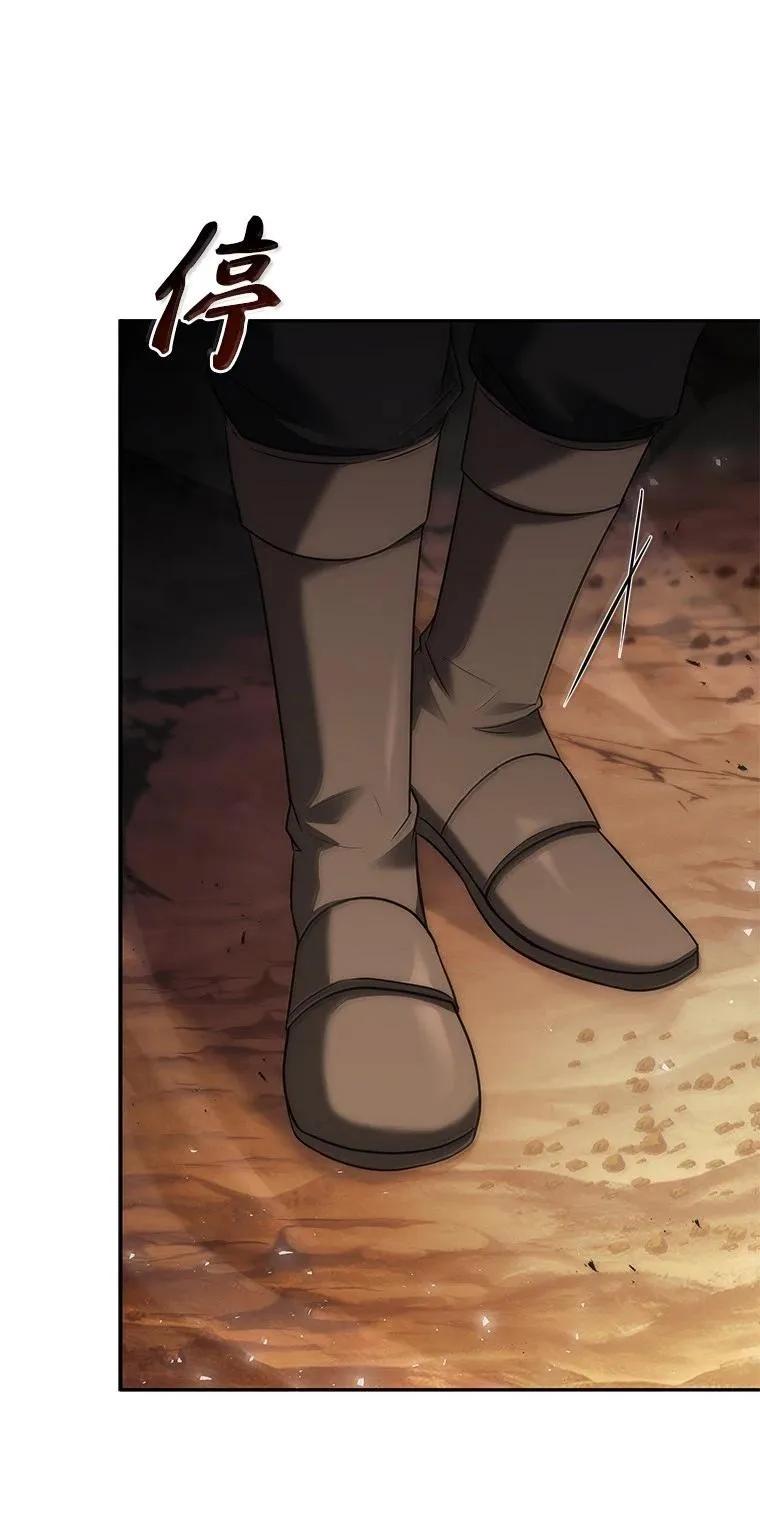 回归后的魔王变善良了 - 051 全新的未来 - 第84张图