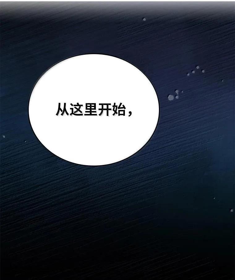 回归后的魔王变善良了 - 051 全新的未来 - 第87张图