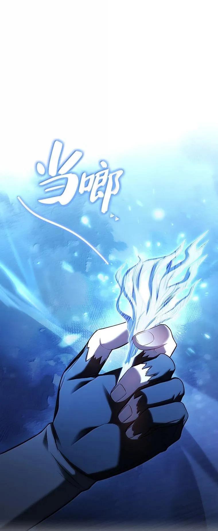 回归后的魔王变善良了 - 051 全新的未来 - 第86张图