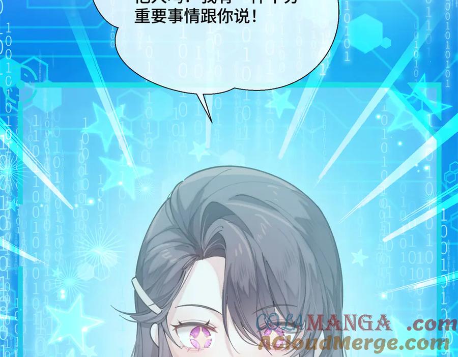 《白天被逃婚晚上被奶凶指挥官求抱抱》48 咱们宝宝带电！ 第94页