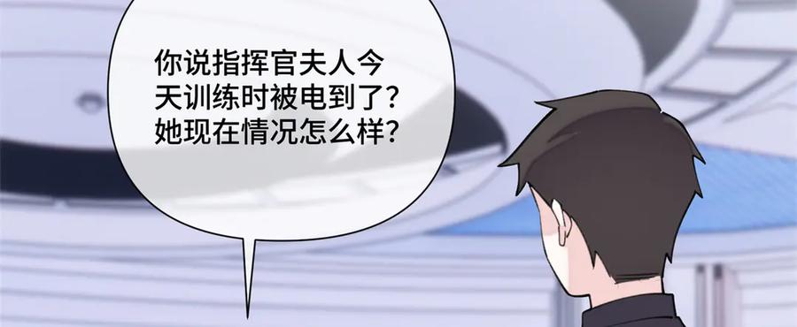 《白天被逃婚晚上被奶凶指挥官求抱抱》48 咱们宝宝带电！ 第77页