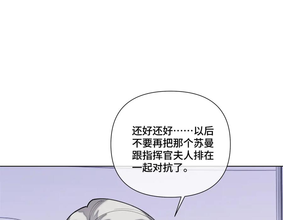 《白天被逃婚晚上被奶凶指挥官求抱抱》48 咱们宝宝带电！ 第80页