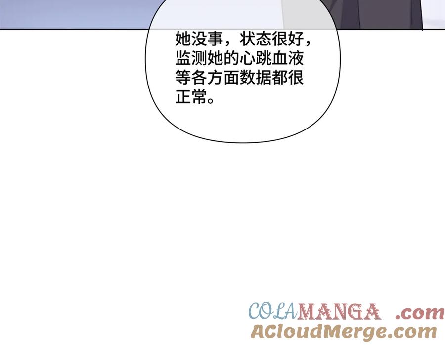 《白天被逃婚晚上被奶凶指挥官求抱抱》48 咱们宝宝带电！ 第79页