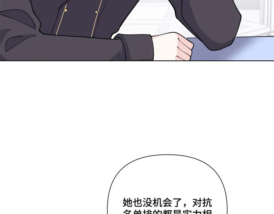 《白天被逃婚晚上被奶凶指挥官求抱抱》48 咱们宝宝带电！ 第83页