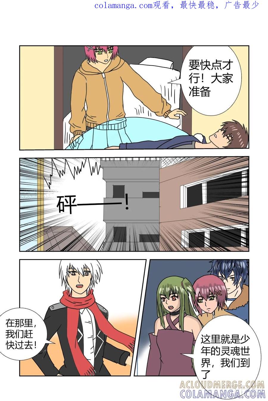 《净灵》灵魂内的战斗 第1页