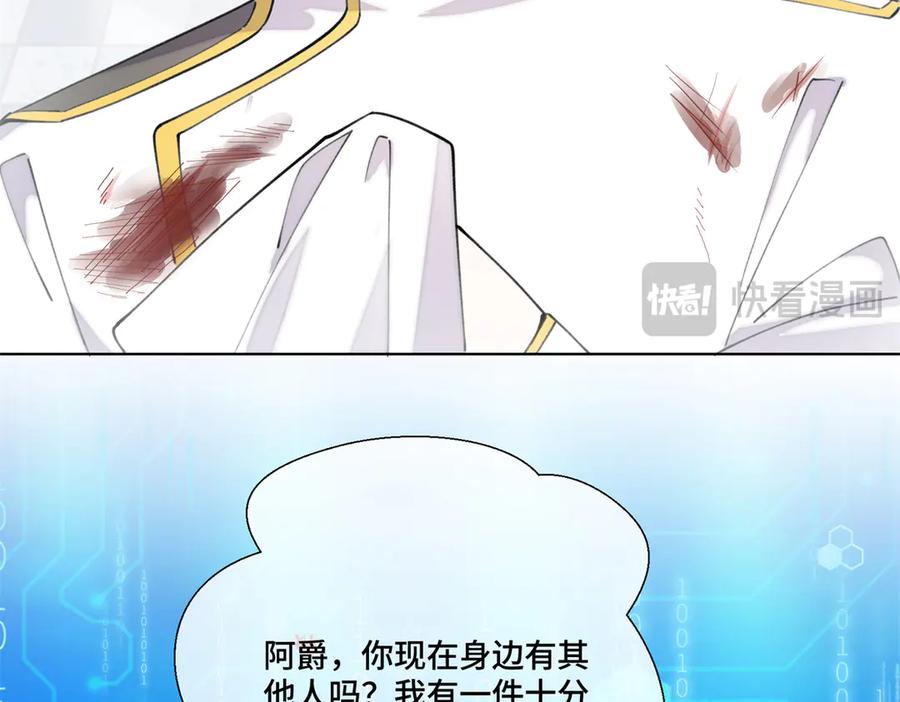 《白天被逃婚晚上被奶凶指挥官求抱抱》48 咱们宝宝带电！ 第93页
