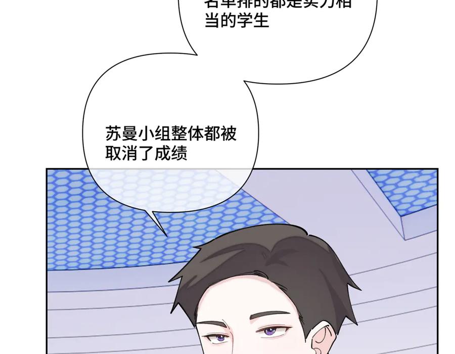 《白天被逃婚晚上被奶凶指挥官求抱抱》48 咱们宝宝带电！ 第84页