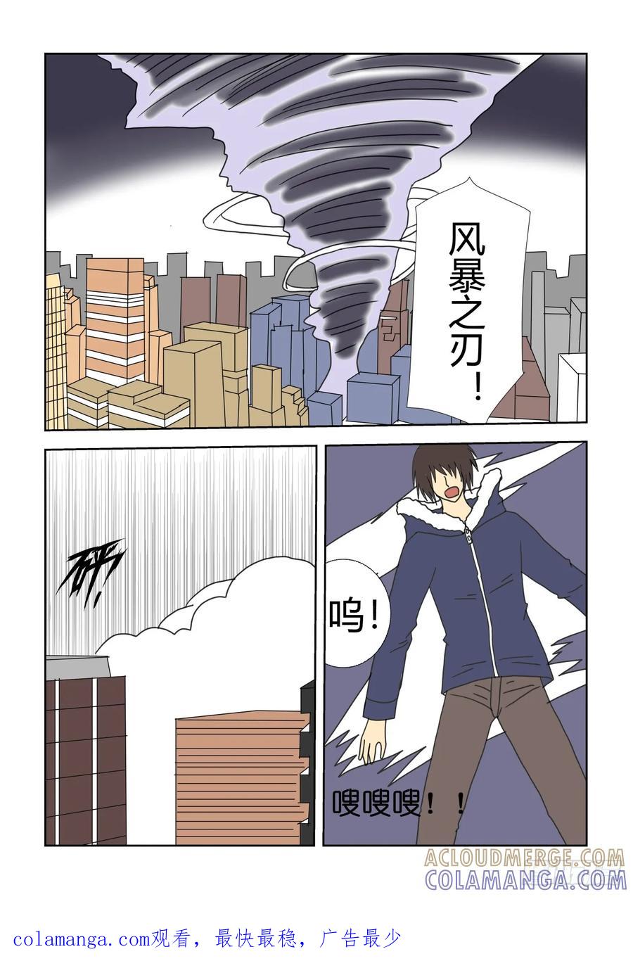 《净灵》灵魂内的战斗 第6页
