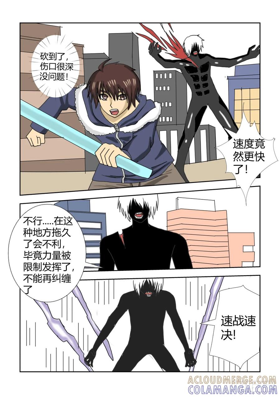 《净灵》灵魂内的战斗 第4页