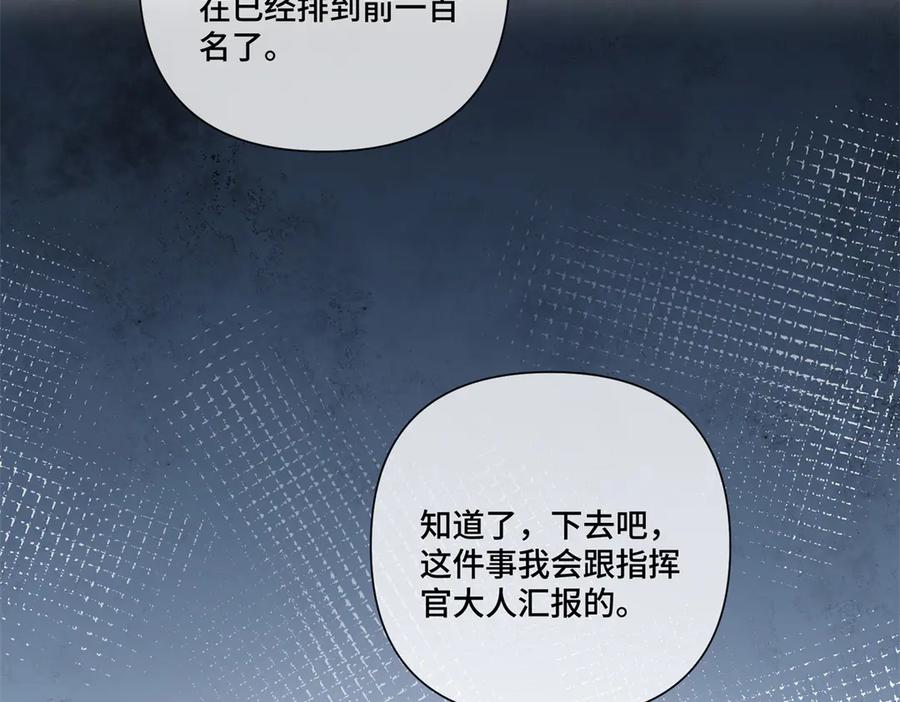 《白天被逃婚晚上被奶凶指挥官求抱抱》48 咱们宝宝带电！ 第87页