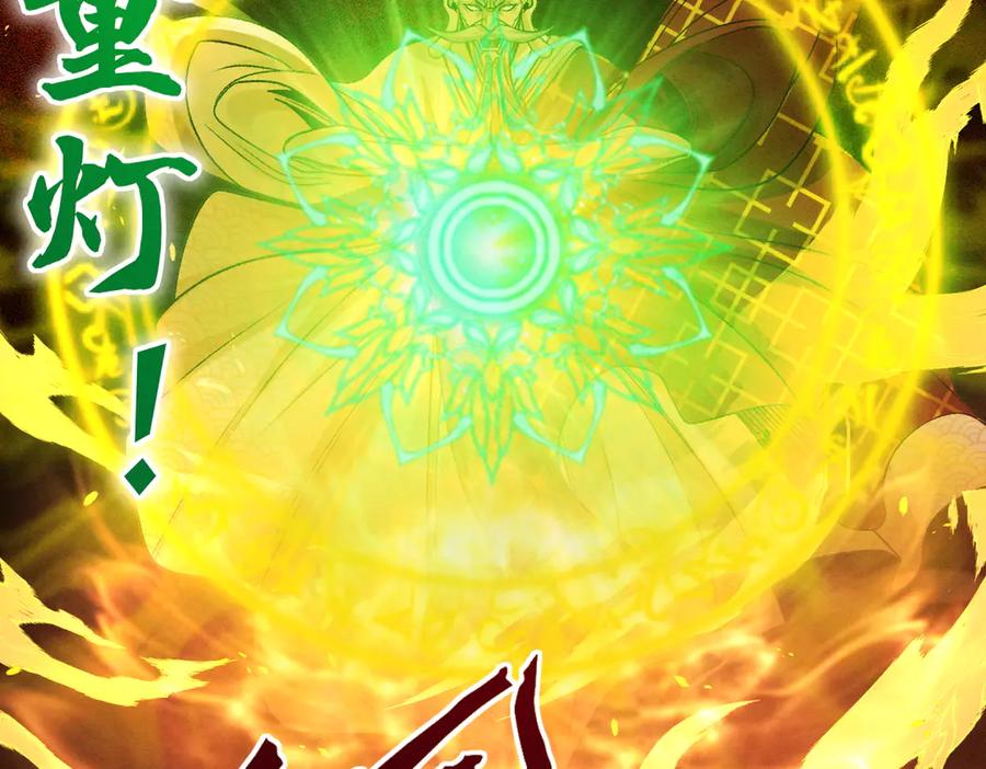 遇强则强，我的修为无上限 - 第52话 就这？ - 第175张图
