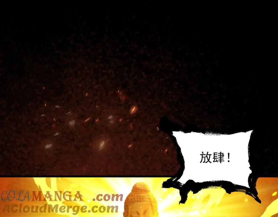 遇强则强，我的修为无上限 - 第52话 就这？ - 第173张图