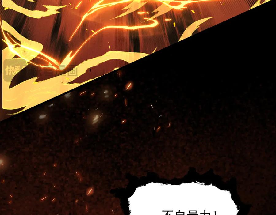 遇强则强，我的修为无上限 - 第52话 就这？ - 第180张图