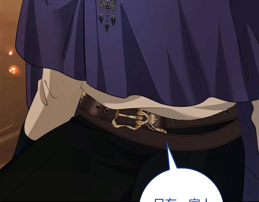 《伯爵大人夜未眠》第65话 哥哥和弟弟，兄弟的爱 第112页