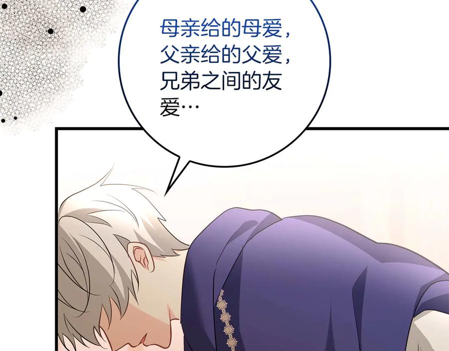 《伯爵大人夜未眠》第65话 哥哥和弟弟，兄弟的爱 第114页