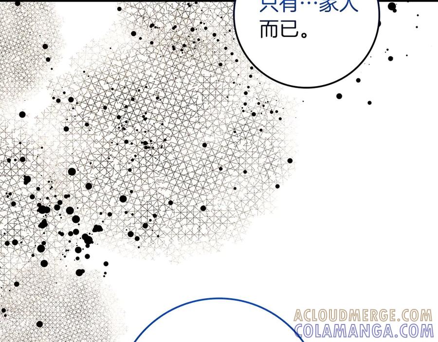 《伯爵大人夜未眠》第65话 哥哥和弟弟，兄弟的爱 第113页