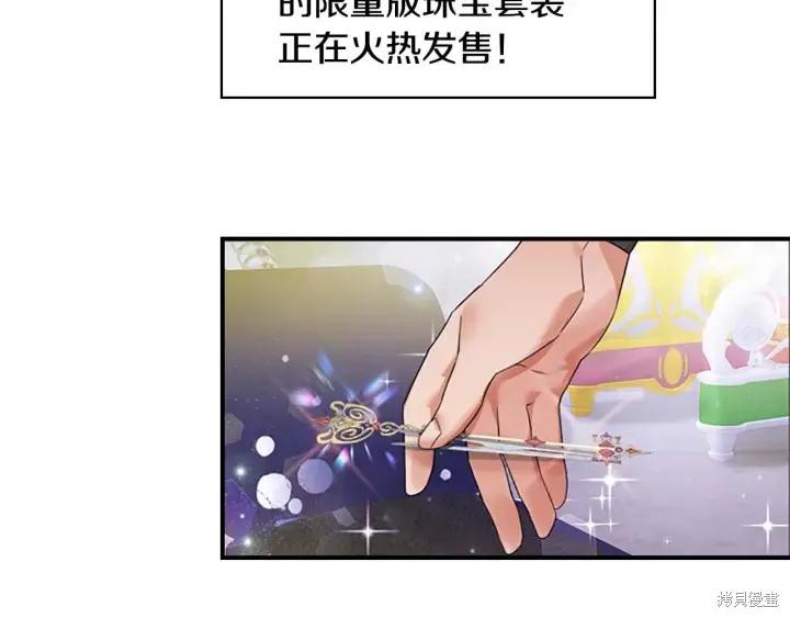 《重生小公主生存法则》第07话 第27页