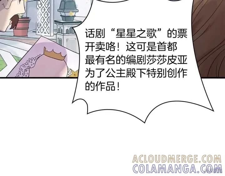 《重生小公主生存法则》第07话 第25页