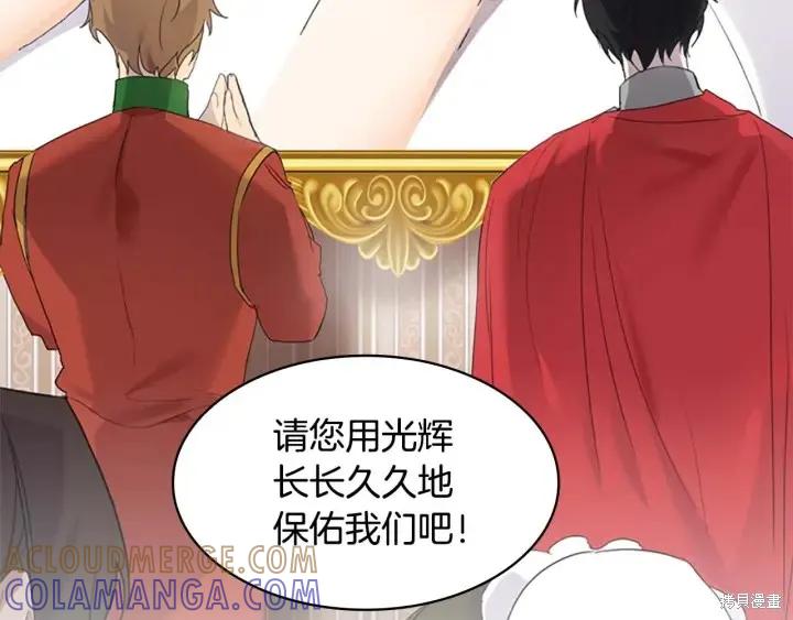 《重生小公主生存法则》第07话 第17页