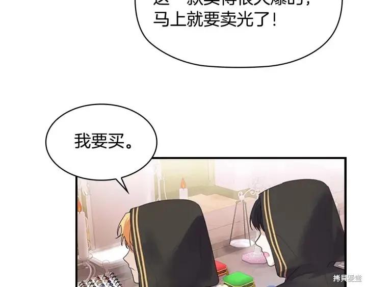 《重生小公主生存法则》第07话 第30页