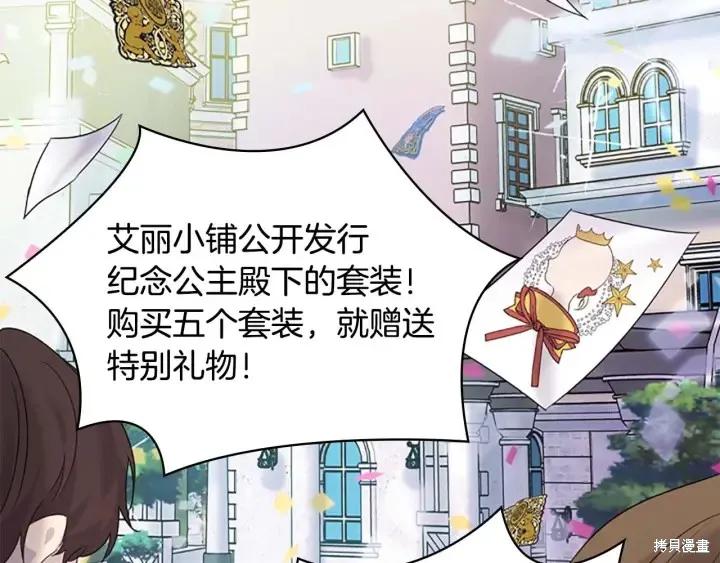 《重生小公主生存法则》第07话 第24页