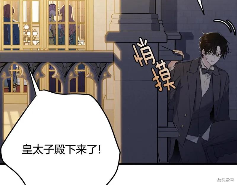 《明明是冷美人小姐却变成了忠犬大少爷》第72话 第115页