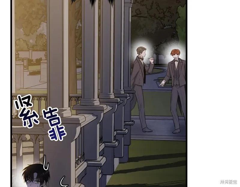 《明明是冷美人小姐却变成了忠犬大少爷》第72话 第123页