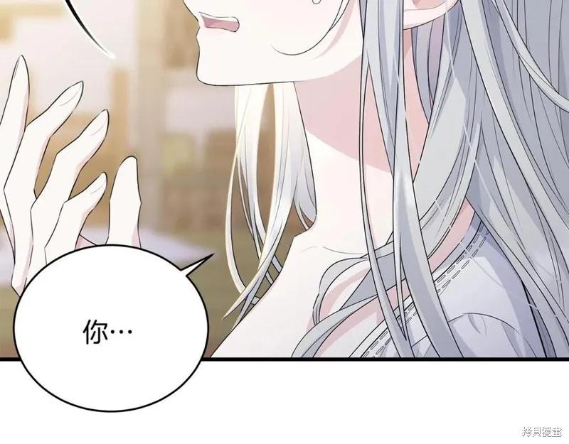 《明明是冷美人小姐却变成了忠犬大少爷》第75话 第124页