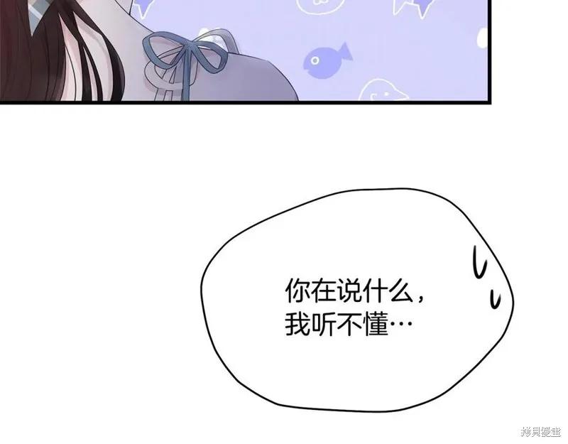《明明是冷美人小姐却变成了忠犬大少爷》第75话 第128页