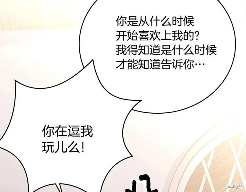 《明明是冷美人小姐却变成了忠犬大少爷》第75话 第130页