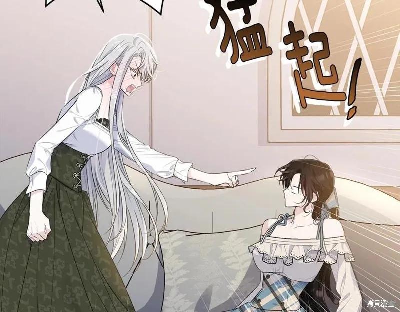 《明明是冷美人小姐却变成了忠犬大少爷》第75话 第131页