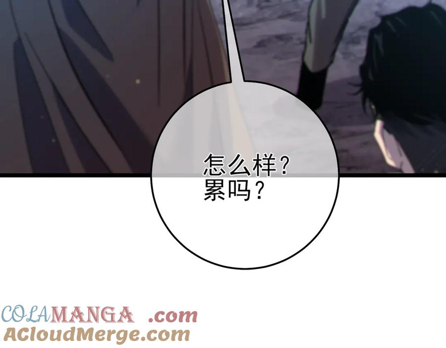 《我靠无敌被动打出成吨伤害！》第73话 公会驻地：永恒之城 第41页