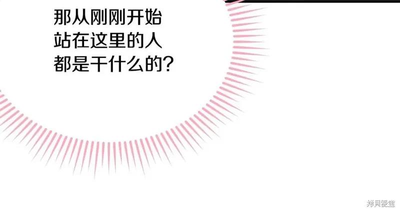 《明明是冷美人小姐却变成了忠犬大少爷》第76话 第178页