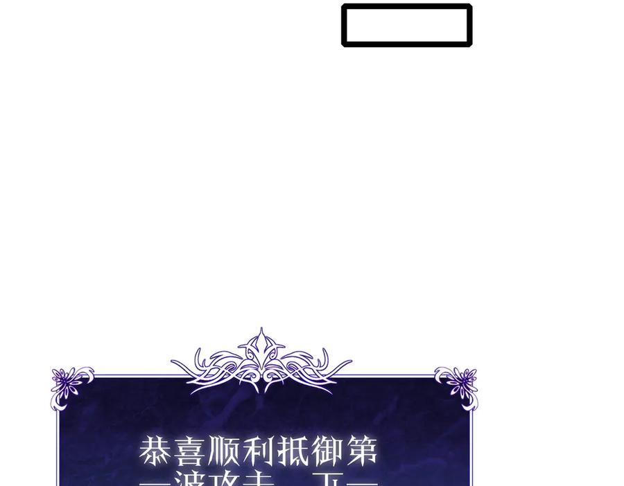 《我靠无敌被动打出成吨伤害！》第73话 公会驻地：永恒之城 第38页