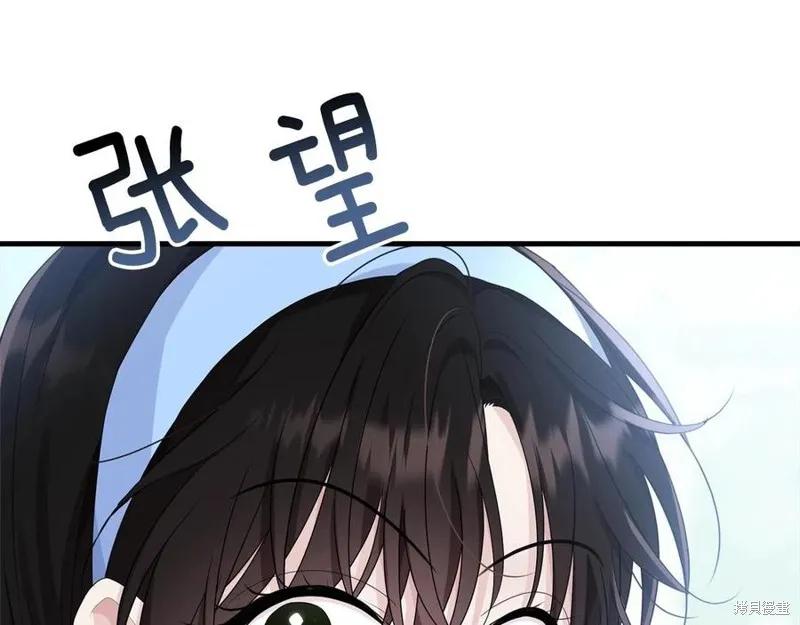 《明明是冷美人小姐却变成了忠犬大少爷》第76话 第176页