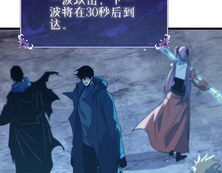 《我靠无敌被动打出成吨伤害！》第73话 公会驻地：永恒之城 第39页