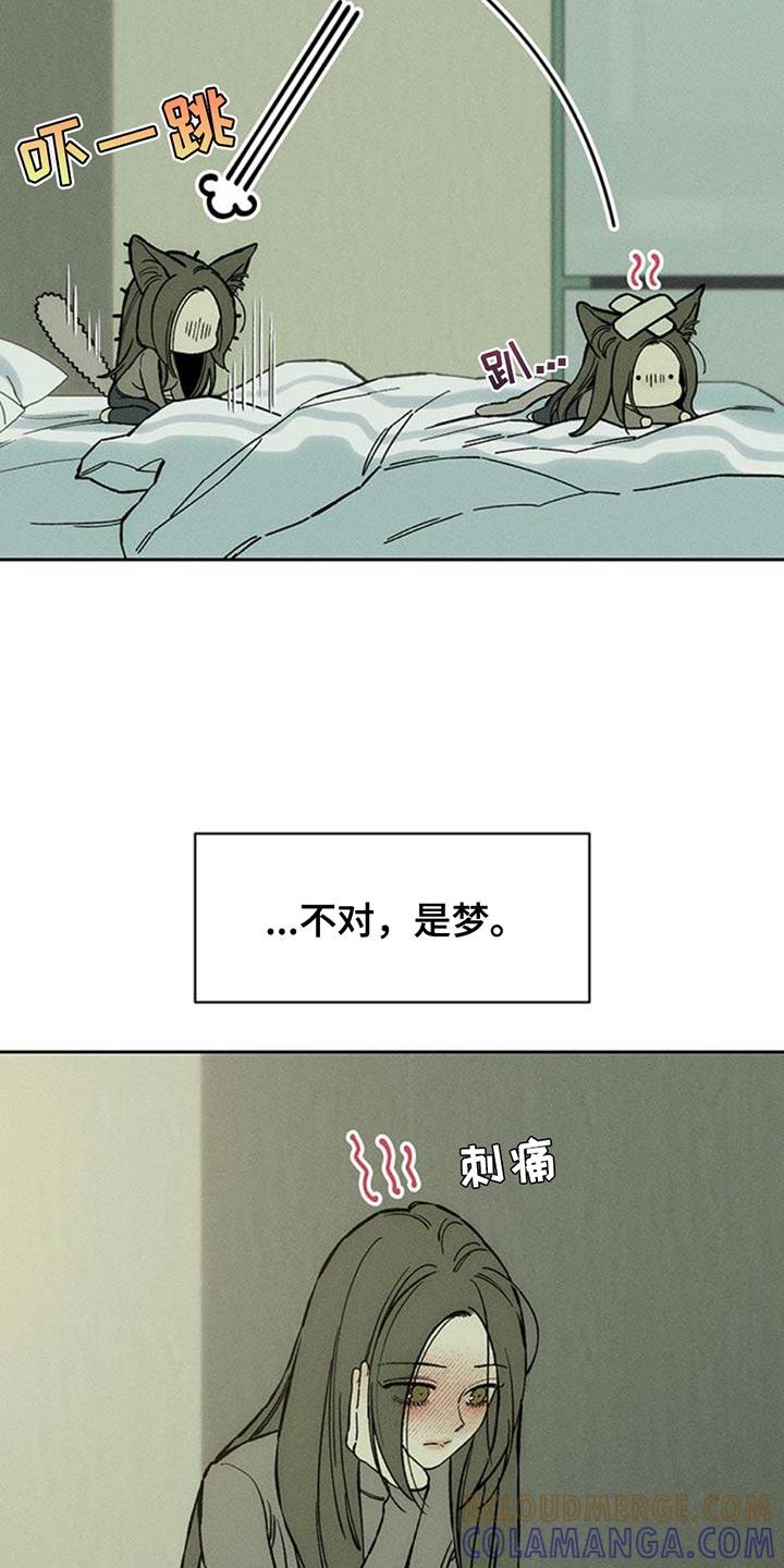 枯萎的花伤心的泪 第78章：债务增加了 第9页